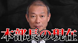 高知白バイ衝突死事故。ねつ造主導した県警本部長と法廷で助け舟を出した裁判官の現在【冤罪 高知県警 ゆっくり解説】 [upl. by Bratton]