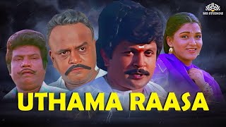 Uthama Raasa 1993 Full Tamil Movie HD  பிரபு குஷ்பூ நடித்த சூப்பர்ஹிட் திரைப்படம் [upl. by Idham]