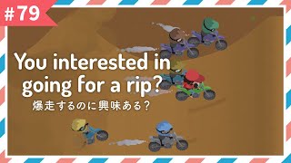 忍び足のサスクワッチ 79 和訳 ダートバイクを買って、レースに参加！ [upl. by Hsenid510]