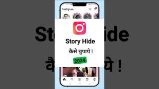 How To Hide Instagram Story From Someone  Instagram Story Hide Kaise Kare 2024 shorts [upl. by Nosnirb]