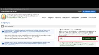 TNPDS  How to check Smart Ration Card Status online in Tamil Nadu [upl. by Repohtsirhc]