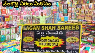 Madina  Laganshah Sarees లో పెళ్లిసందడి చీరలు దమాక Sale  SarithaLogics [upl. by Kristal]