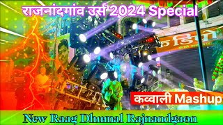 Rajnandgaon Parinala Urs 2024 Special Video  New Raag Dhumal Rajnandgaon  कव्वाली मिक्स [upl. by Rednazxela446]