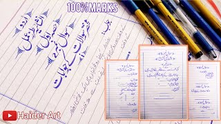 Beautifull Paper Presentation for Board Exams 2022  Easy Urdu Paper pattern for all classes [upl. by Farmann123]