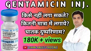 Gentamicin  Gentamicin injection  Gentamicin injection hindi  gentamicin uses side effects dose [upl. by Anitnuahs]