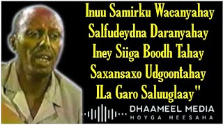 Hees  Saluugla  Cumar Dhuule ♦ Original Lyrics720PHD [upl. by Aihtibat510]