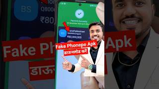 ✅Fake Phonepe Apk Download Free  Fake Phonepe App  Fake Phonepe Apk  Fake Payments App [upl. by Guenna633]