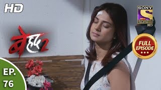 Beyhadh 2  Ep 76  Full Episode  17th March 2020 [upl. by Ailaza]