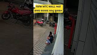 TIME WASTE OF YOUTH MTC MALL VELANJA SURAT [upl. by Guillema]