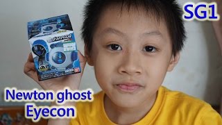 臭Fing介紹：SG Ghost Eyecon • Newton ghost Eyecon 20151115m [upl. by Aime]