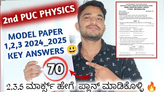 2nd PUC PHYSICS MODEL PAPER 20242025  123 KEY ANSWERS 😃 235 IMPORTANT QUESTIONS EXAMS 2025 [upl. by Dadelos765]