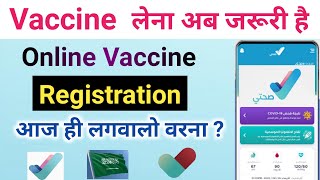 Online Vaccine Registration  How to Register Sehhaty App  Sehhaty Appointment in Saudi Arabia [upl. by Aikal631]