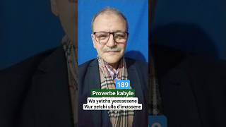 Proverbe kabyle  189  Wa yetcha yessassenevWur yetchi ulla dimasene [upl. by Emelen]