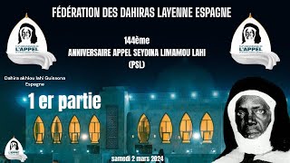 1er partie  144ème ANNIVERSAIRE APPEL SEYDINA LIMAMOU LAHIPSL Guissona ESPAGNE [upl. by Cock]