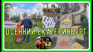 Осенний Екатеринбургshorts город travel туризм лето беларусь metro поезд кино minskguide [upl. by Largent]