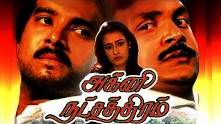 Agni Natchathiram Full Movie HD [upl. by Olshausen]