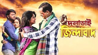 प्यार मोहब्बत जिन्दाबाद  Super Hit Bhojpuri Full Movie  Pyar Mohabbat Jindabad  Pawan Singh [upl. by Ediva]