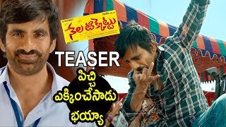 Nela Ticket Movie Teaser  Ravi Teja Malavika Sharma  Kalyan Krishna [upl. by Micheline]