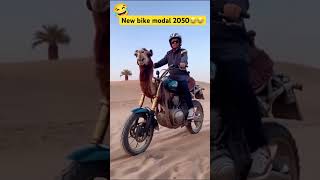 New bike model 2050😂😂 comedy anilyadav13844 funny viralvideo ytshorts trending shortvideo [upl. by Ardni]