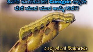 RedgramPigeon peapod borer control measures  Helicoverpa Armigera  ತೊಗರಿ ಕಾಯಿಕೊರಕ [upl. by Brewer]