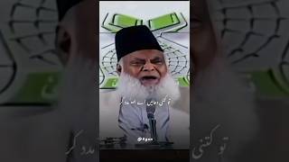 Dr Israr Ahmad khan bayan 1971 Ka Jhang islamicvideo drisrarahmed 1971india [upl. by Drol]