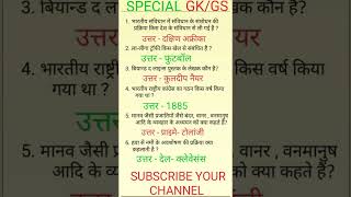 bpscexam 40SPECIAL GKGS UP SUPER TET SSC GD Railway Group D NTPCshortsvideo youtubeshorts [upl. by Anesusa]