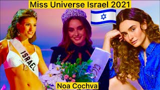 Miss Universe Israel 2021 Noa Cochva  Miss Israel 2021 Miss universe 2021 Noa Cochva biography [upl. by Anoi]