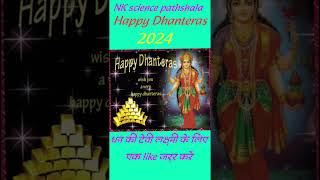 Happy Dhanteras dipawali [upl. by Ecinrev]