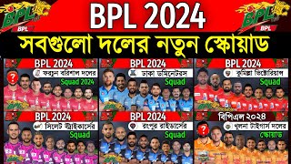 BPL 2024  All Teams Full Squad  All Teams New Squad BPL 2024  BPL 2024 Players Draft amp Auction [upl. by Eeryt]