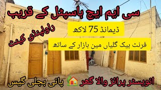 Old house for sale in Rawalpindi cantt near to CMH hospital investor price 75 demand [upl. by Neevan2]