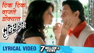 Duniyadari Marathi movie  marathimovie marathicinema marathi trending viral like subscribe [upl. by Ateiluj343]