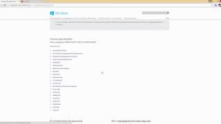 Где скачать Windows 10 Technical Preview Русская версия 9926 [upl. by Karlyn89]