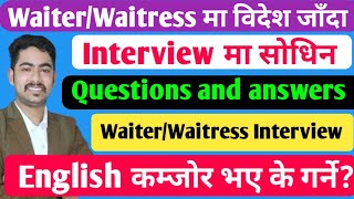 waiter interview questions and answers  waiter interview  waitress interview questions and answers [upl. by Nylcsoj23]