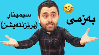 Victor Ashkan  بەزمی سیمینار [upl. by Suiravad]