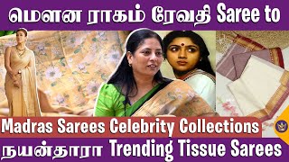 🔴Exclusive மௌன ராகம் புடவைகளை அப்படியே Recreate பண்ணிருக்கோம்  Madras Sarees Celebrity Collection [upl. by Timmie]