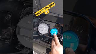 Urea Systems in creta AdBlue in Diesel Cars adblue dieselengine shorts car nkcarautotach [upl. by Nylhtac]