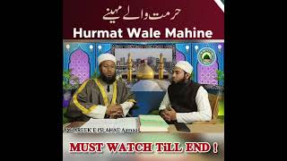 Hurmat Waley Mahine  By Hazrath Allama Maulana Hafiz Muhammed Abdul Quddus Qadri Nizami Sahab Qibla [upl. by Trabue]