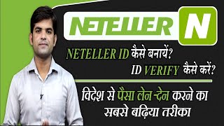 neteller account kaise banaye  neteller id kaise banaye  how to create neteller account  neteller [upl. by Eilasor68]