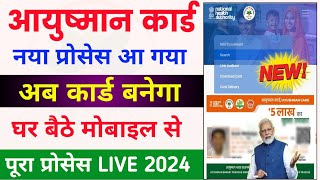 Ayushman card me naya naam kaise jode  How To Add New Member In Ayushman Bharat Yojana  PMJAY Card [upl. by Enylrac]