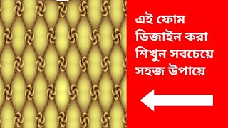 3dফোম ডিজাইন শিখুন সবচেয়ে সহজ উপায়ে how to make 3d models for CNC router2008 bangla [upl. by Rusticus]