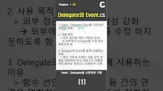 C 강의 Winform S25 Delegate와 Event1 [upl. by Cody]