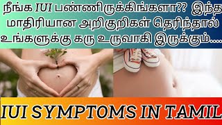 early pregnancy symptoms after IUI treatment in Tamil [upl. by Asira]