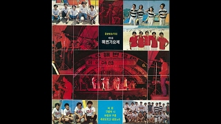 제 1회 TBC 해변가요제1978 full album [upl. by Gimpel]