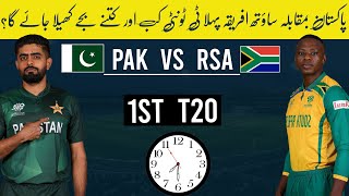 pak vs South Africa series schedul Time table Sarfaraz Sports Pakistan cricket [upl. by Gerald]