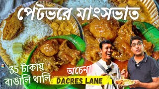 35 টাকায় দুরন্ত স্বাদের বাঙালিথালি  Dacres Lane এর হিডেন জেম  অল্পদামে পেটভরে দেশীখাসির ঝোল ভাত [upl. by Swetlana]