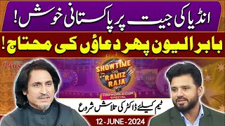 India Ki Jeet Par Pakistani Khush   Showtime With Ramiz Raja  T20 World Cup Special [upl. by Libre]