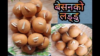 How to Make Besan ko Laddu  बेसनको लड्डु  Besan ko Laddu Recipe Nepali Style [upl. by Osnofledi355]