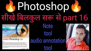 Photoshop 70 full course part 16 about Photoshop 🔥💯 [upl. by Ethelyn107]