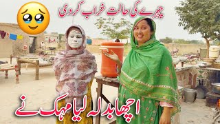 Acha Badla Lia Mehak Nay  Bisma Ki Halat Bigaar Di Village Family Vlogs  Daily Video Mehak Vlogs [upl. by Kenzi]