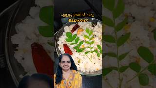 സ്വാദിഷ്ടമായ റവ ഉപ്പുമാവ് recipe cookingchannel naadanrecipe [upl. by Arahahs517]